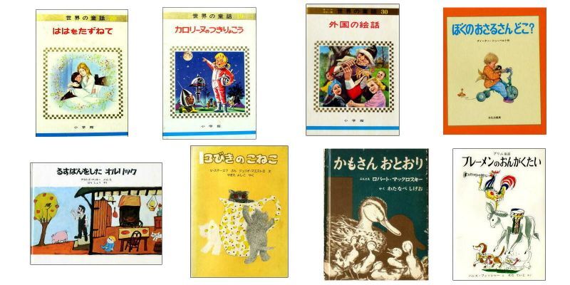 翻訳絵本いろいろ、【外函入り】小学館「オールカラー版世界の童話