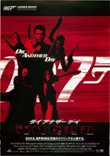 映画チラシサイト：007 サンダーボール作戦