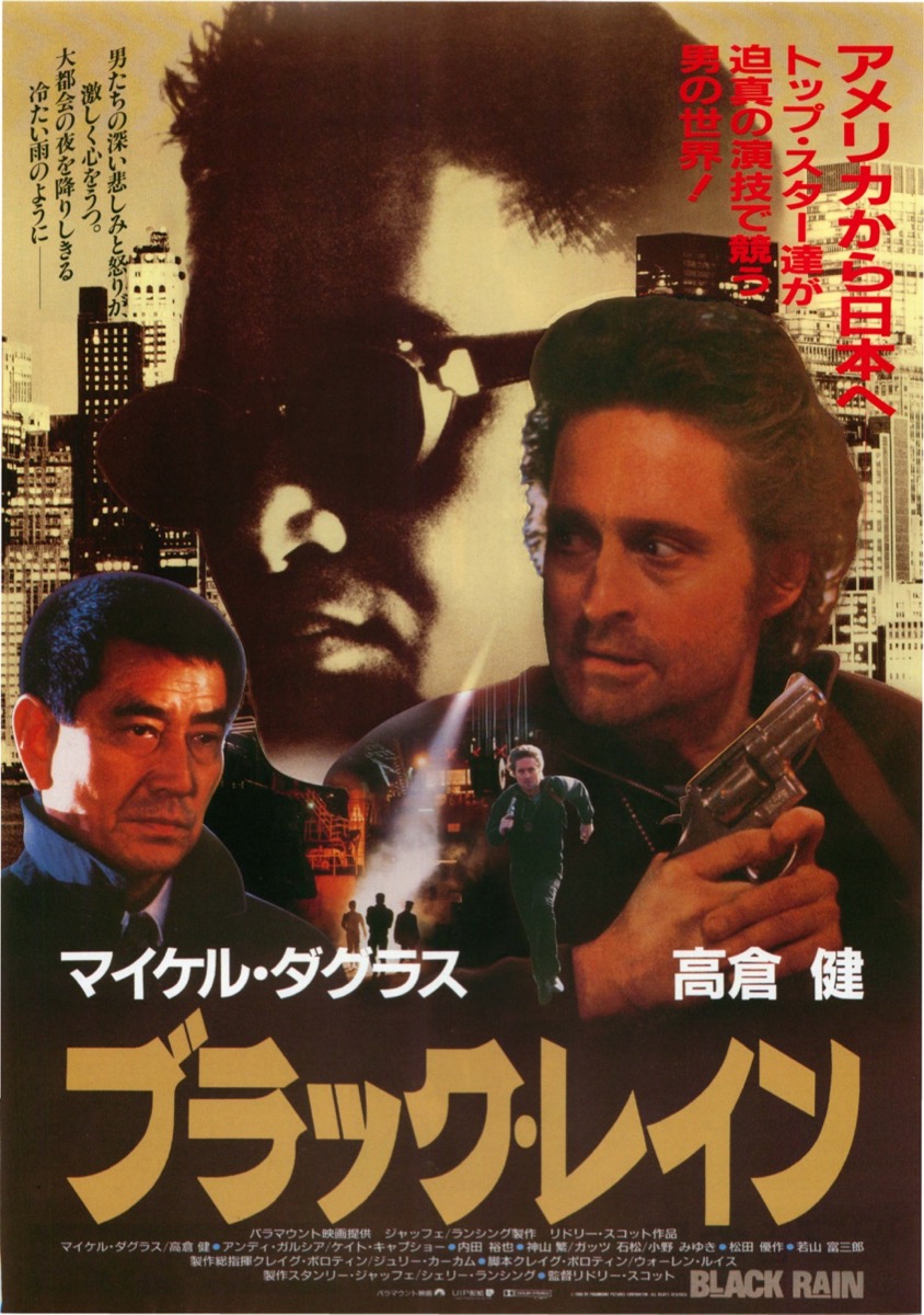 映画チラシサイト：ブラック・レイン