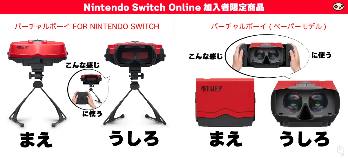 Nintendo 任天堂 バーチャルボーイ 任天堂 バーチャルボーイ Nintendo