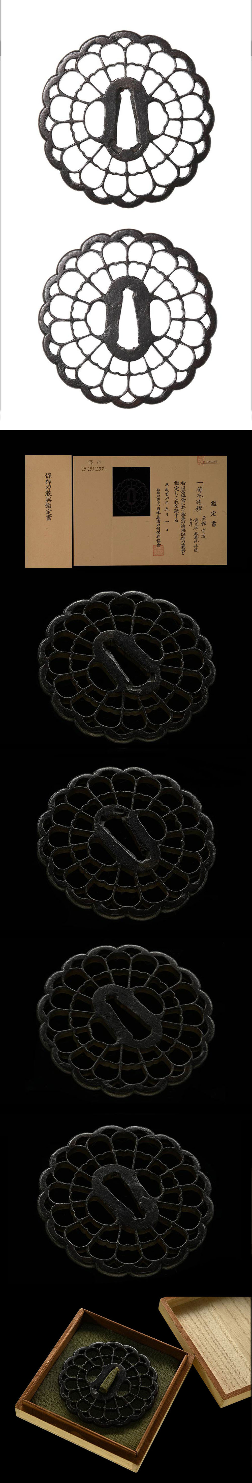 京透 菊花透鍔/鐔 ｜日本刀販売は永楽堂