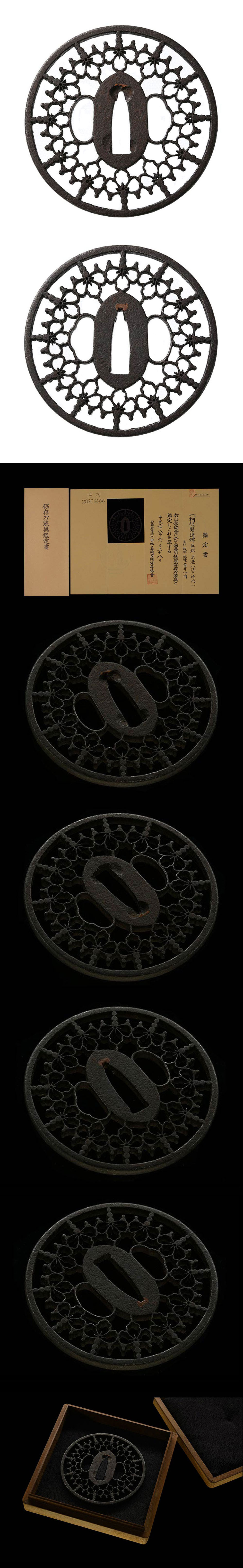 京透 桐紋繋透鍔/鐔 ｜日本刀販売は永楽堂