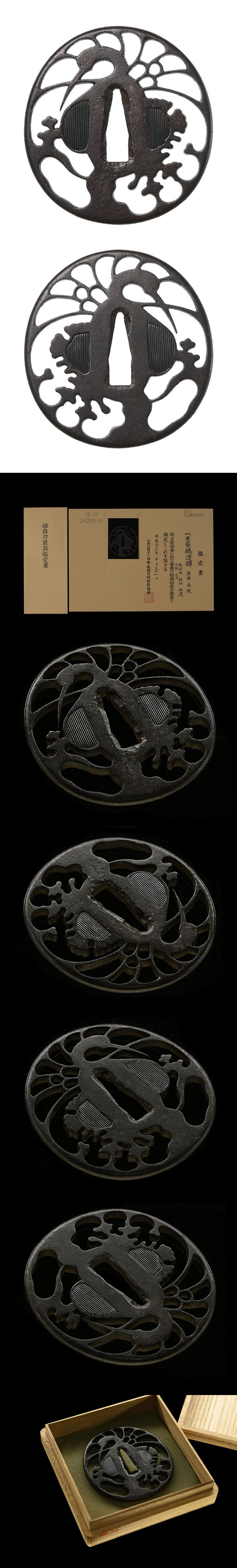 赤坂 巣籠鶴透鍔/鐔 ｜日本刀販売は永楽堂