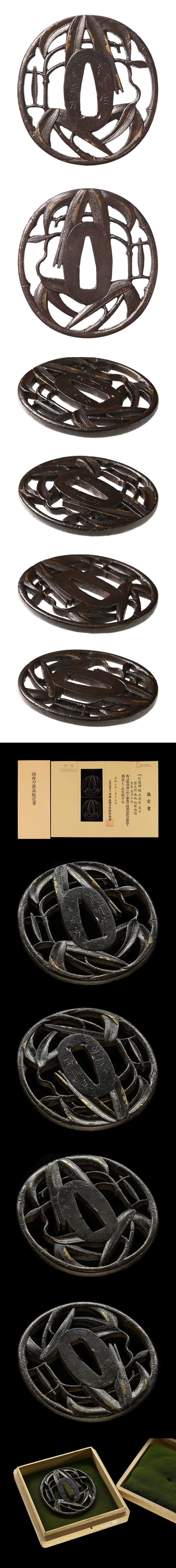 武州住正方 竹透鍔/鐔 ｜日本刀販売は永楽堂