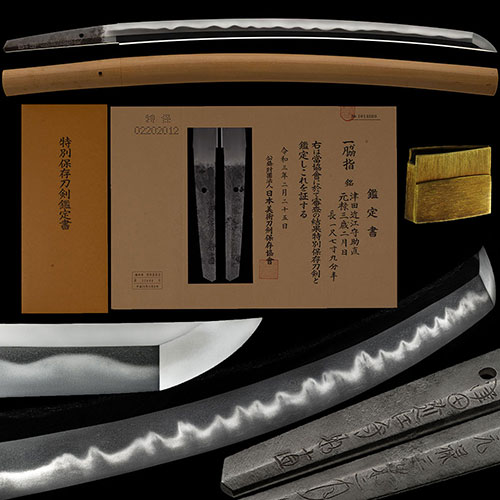津田近江守助直 脇差 特別保存刀剣 ｜日本刀販売は永楽堂
