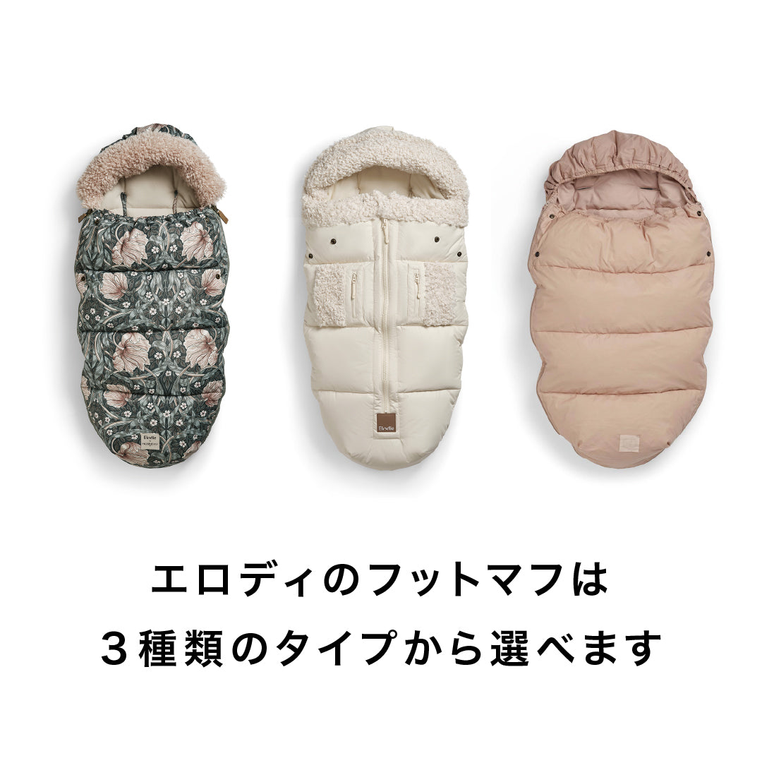 フットマフ – Elodie | エロディ