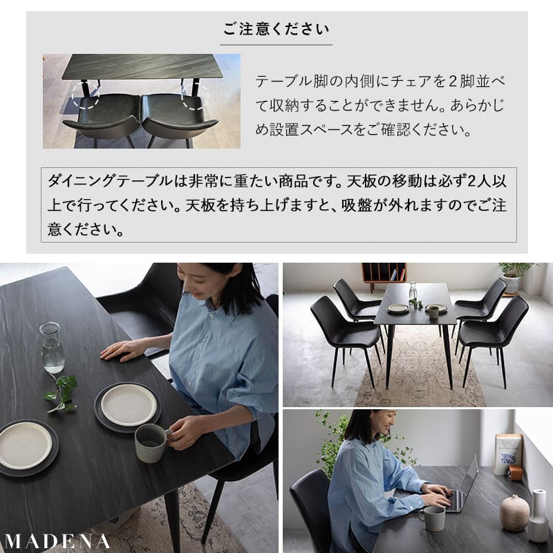 ダイニング5点セット 4人掛け テーブル チェア 食卓用 セラミック