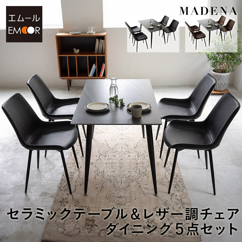 ダイニング5点セット 4人掛け テーブル チェア 食卓用 セラミック
