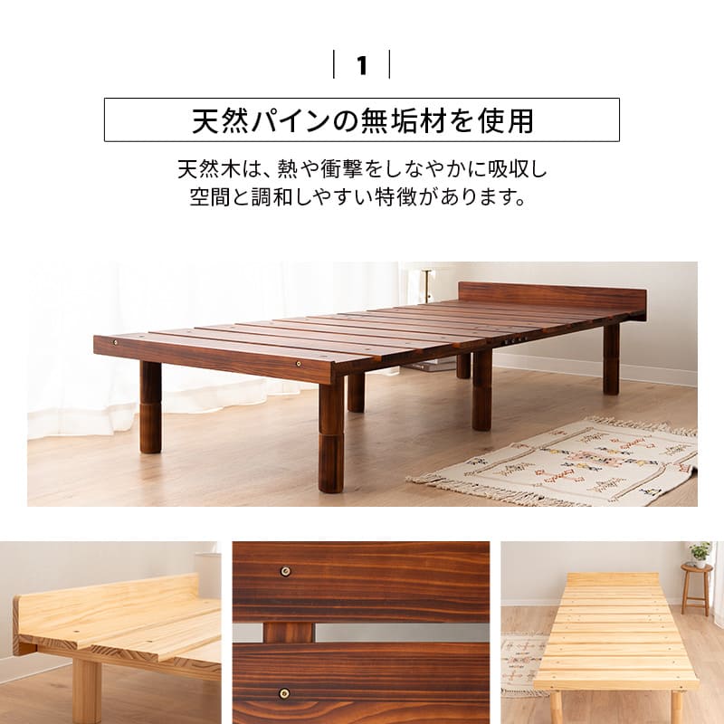 OSMOS】 高さが変えられる天然木すのこベッド デイベッド 80×185cm