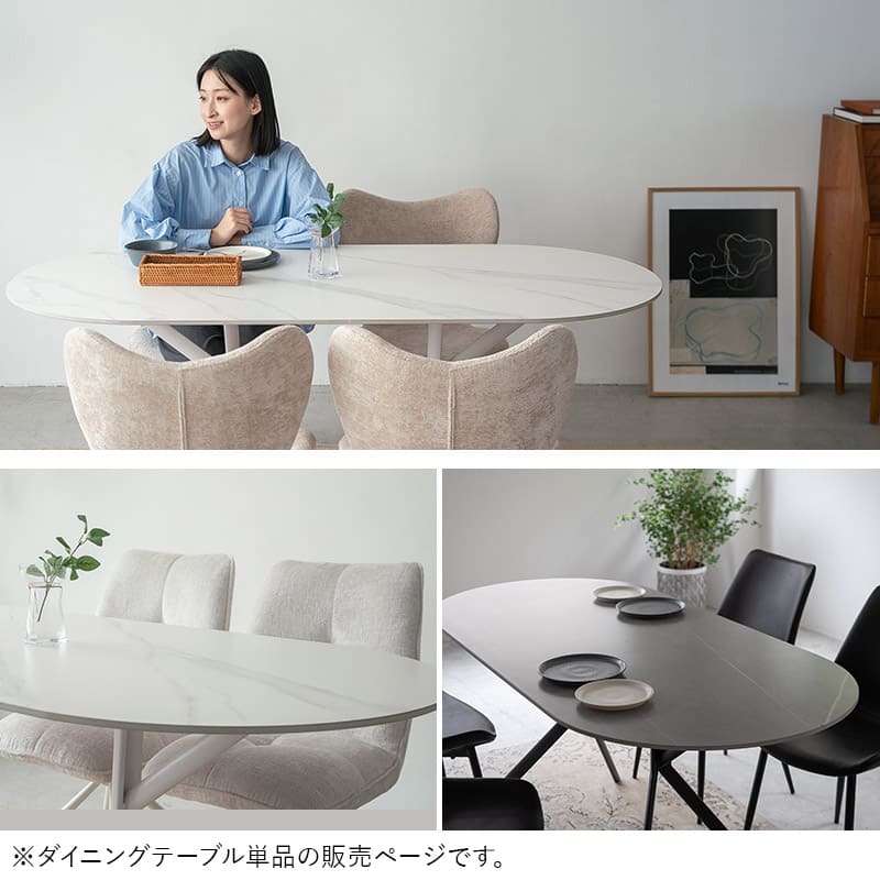 ダイニングテーブル 幅160cm 楕円形 4人掛け セラミック テーブル 食卓