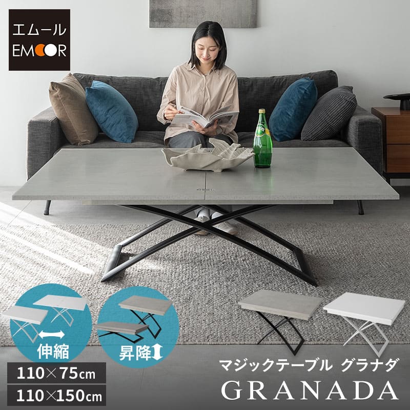 マジックテーブル 昇降式 伸長式 石目調 リフトテーブル 幅110cm