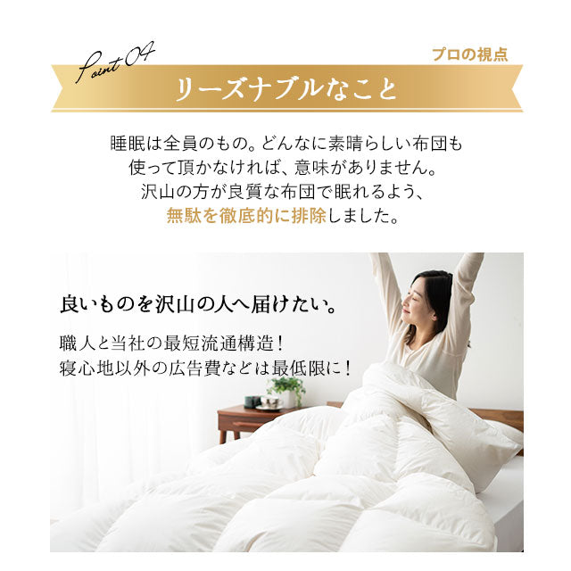 日本製 ロイヤルゴールドラベル 羽毛布団 シングル 非圧縮 軽量 | 寝具