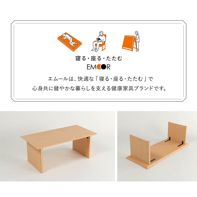 折りたたみテーブル 幅90cm 幅105cm 長方形 角型 完成品 薄型 木製