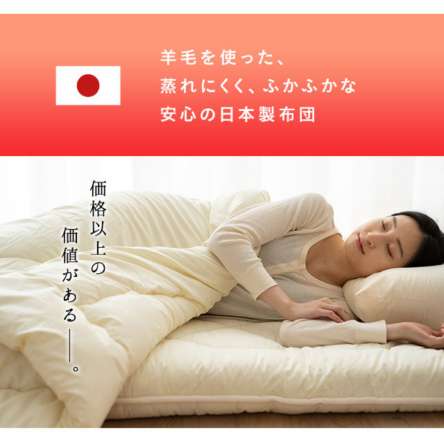 敷き布団 ダブル 羊毛 ウール 吸湿 抗菌 防臭 防ダニ ダニ防止 │布団