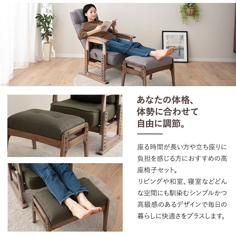 ポケットコイル 高座椅子 オットマン 2点セット 完成品 高さ調節可能