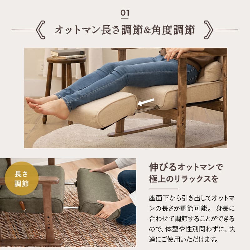 ポケットコイル 高座椅子 「かなた」 調節できるオットマン付き 無段階