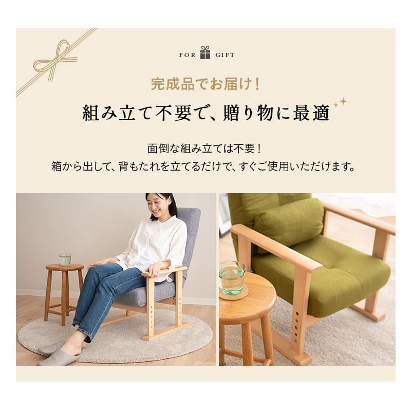 高座椅子 リクライニングチェア きらく レバータイプ 高さ調節可能