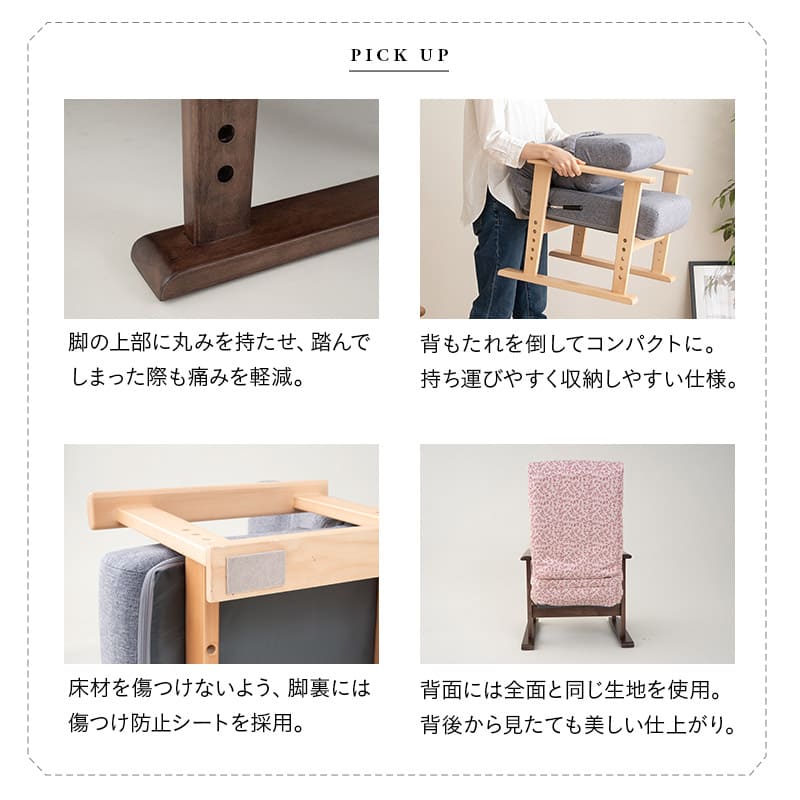 高座椅子 リクライニングチェア きらく レバータイプ 高さ調節可能