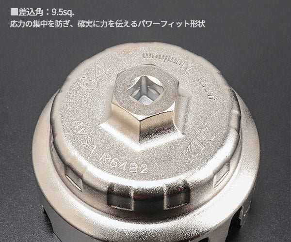 KTC ろ紙交換用オイルフィルターレンチ AVSA-R64B2 内径Φ81mm マークX
