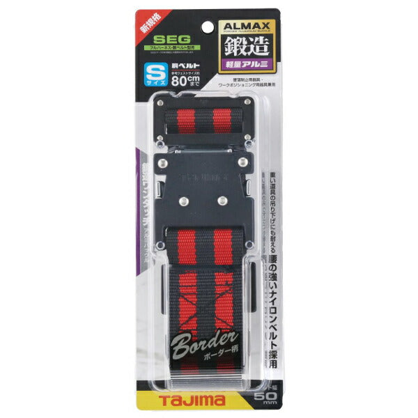 タジマ 胴ベルト アルミワンタッチ黒バックルボーダー柄 ボーダー赤 S