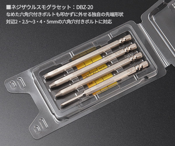 ENGINEER 合体工具セット 8点 DXZ-09 ネジザウルス エンジニア ネジ