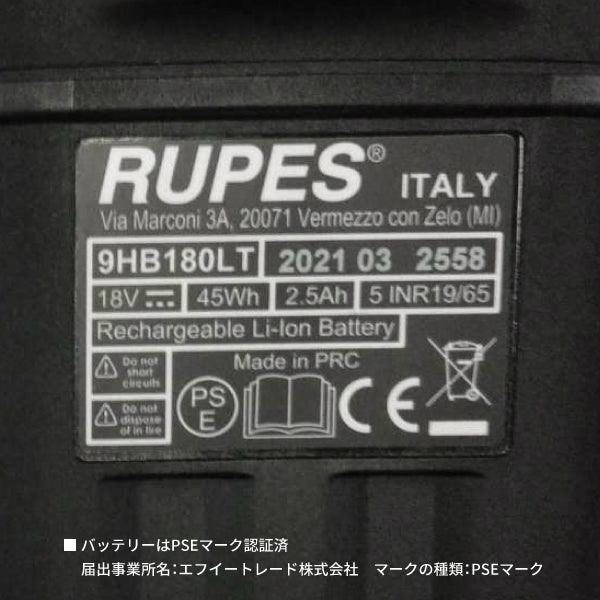 RUPES ルペス コードレスポリッシャー ベータキット HLR75-BETA HLR75