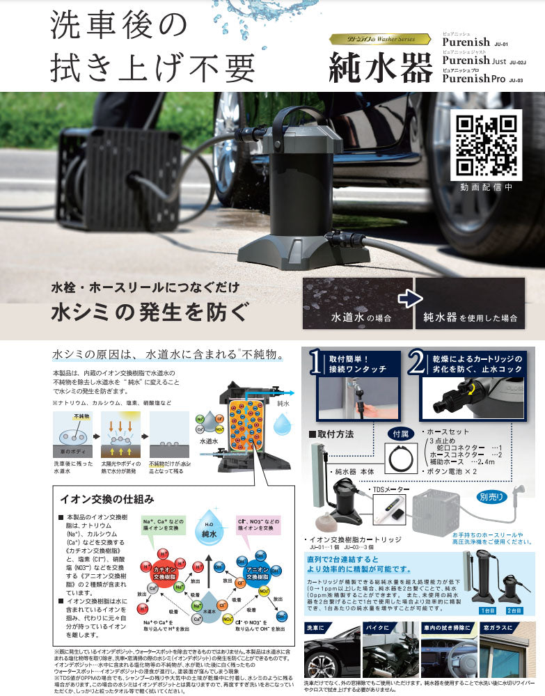 メーカー直送品] グリーンライフ 純水器ピュアニッシュ 拭き上げ不要