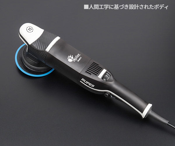 RUPES 低振動・静音 電動ダブルアクションポリッシャー LHR15-MK5 ルぺ