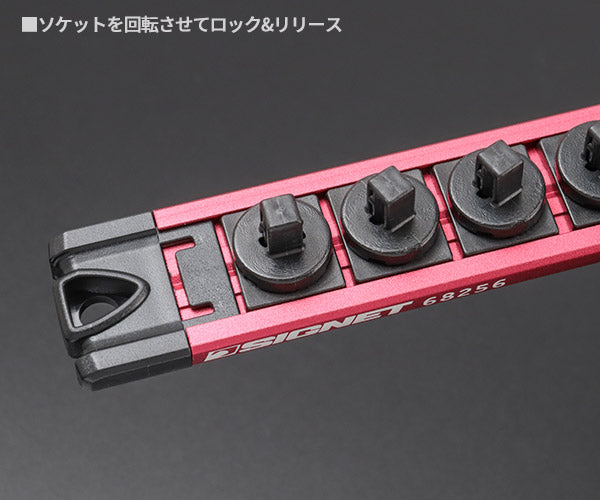 シグネット 1/4DR ロッキングソケットマグネットホルダー (68256