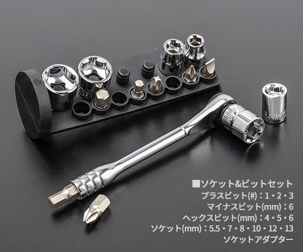 シグネット 15PC ミニラチェマルチソケット&ビットセット レッド
