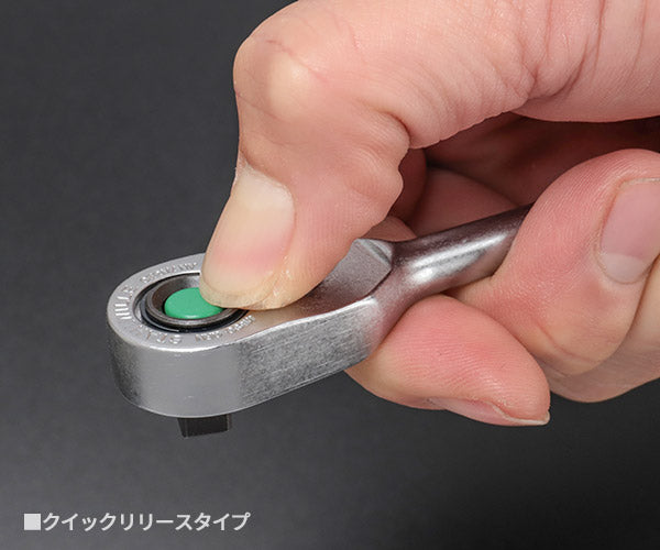 日本正規品 スタビレー (1/4SQ)ラチェットハンドル (415SG-QRN