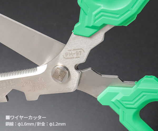 エンジニア 万能ハサミ おりこうなハサミ PH-97 (4989833034634