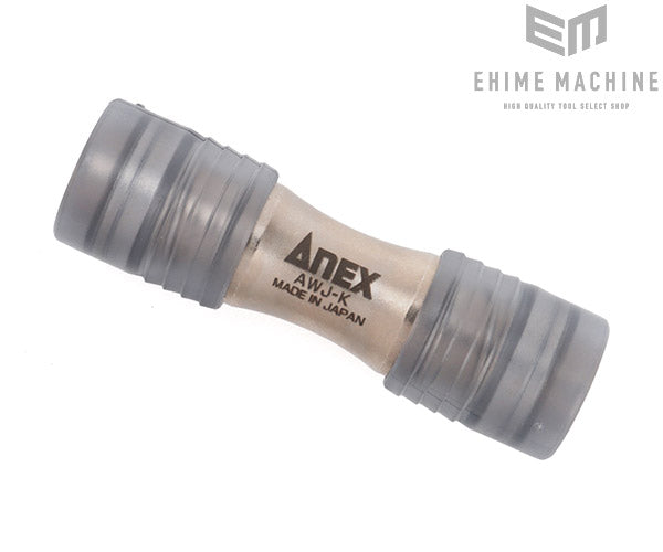 ANEX 電動ドライバー用ダブルジョイント AWJ-K 18Vインパクト対応 (40V