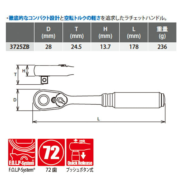 コーケン Z-EAL 9.5sq. ラチェットハンドル （プッシュボタン式