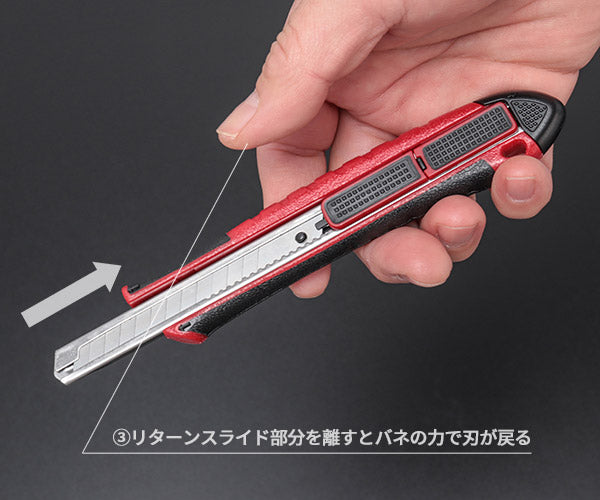 TONE セーフティリターンカッターナイフ 全長160mm 刃厚0.4mm (SRCT-9