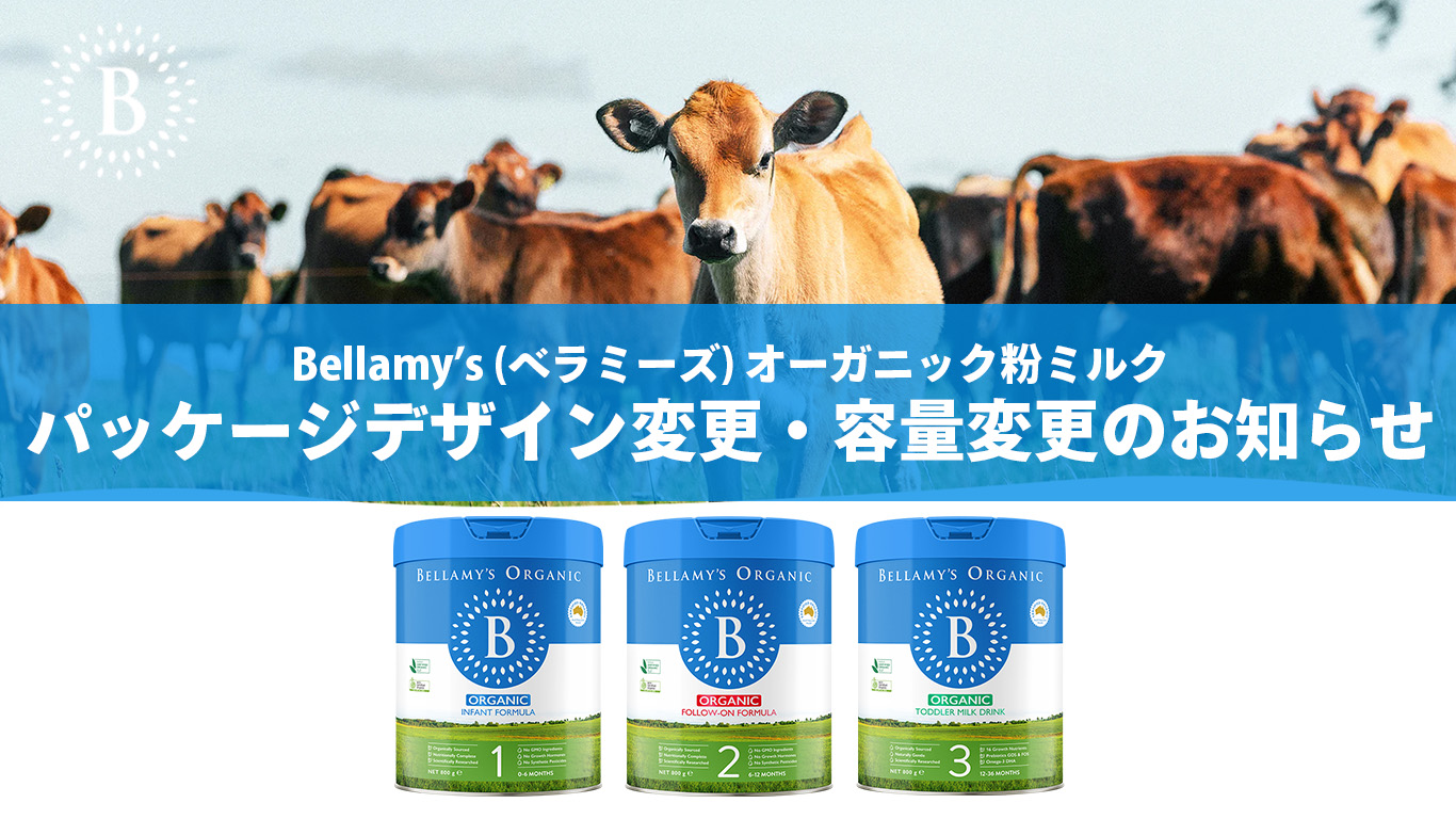 Bellamy's（ベラミーズ）オーガニック粉ミルク 大缶 800g 混合2缶