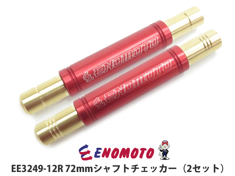 えのもとサーキット タミヤ ミニ四駆 TAMIYA MINI4WD 専門店