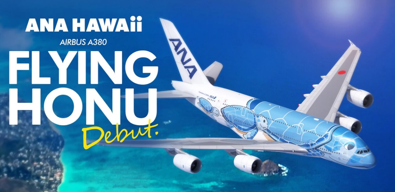 ハワイまでマイルでファーストクラス ANA A380 のチケットをとっちゃい