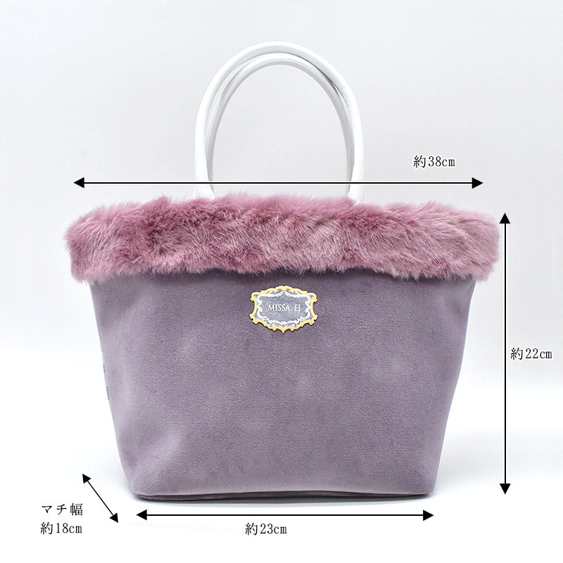 日本製 スノウシリーズ MISSA.EJ(ミッサ・イージェー) ファートート