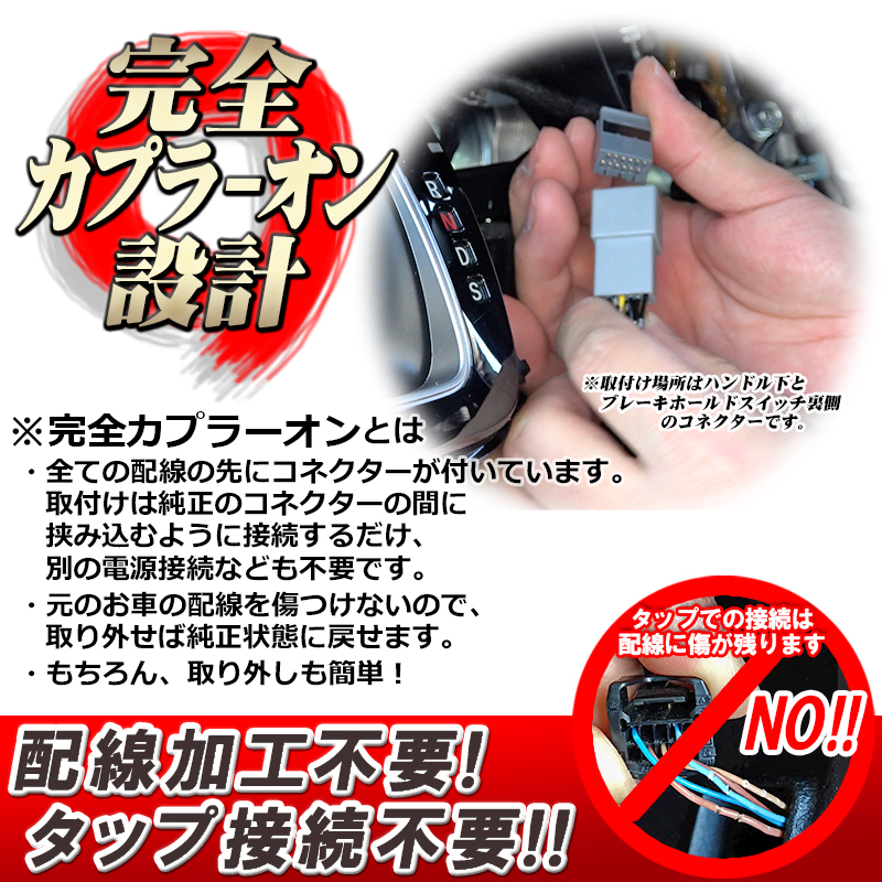 HONDA N-BOX N-BOXカスタム JF3/JF4 電子パーキング搭載車 対応 オート