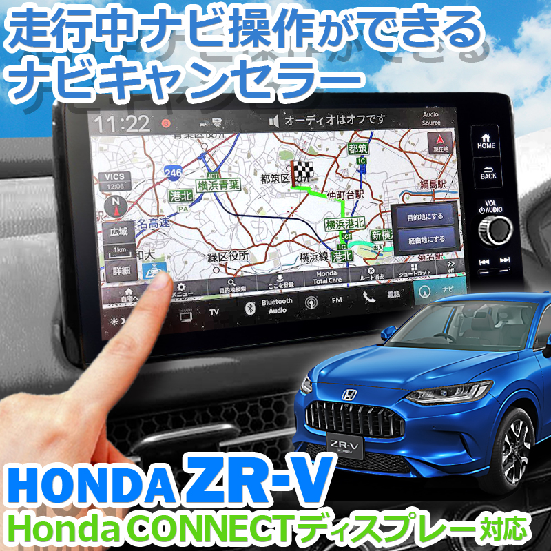 エンラージ商事オフィシャルショップ / HONDA 新型ZR-V シビックFL系