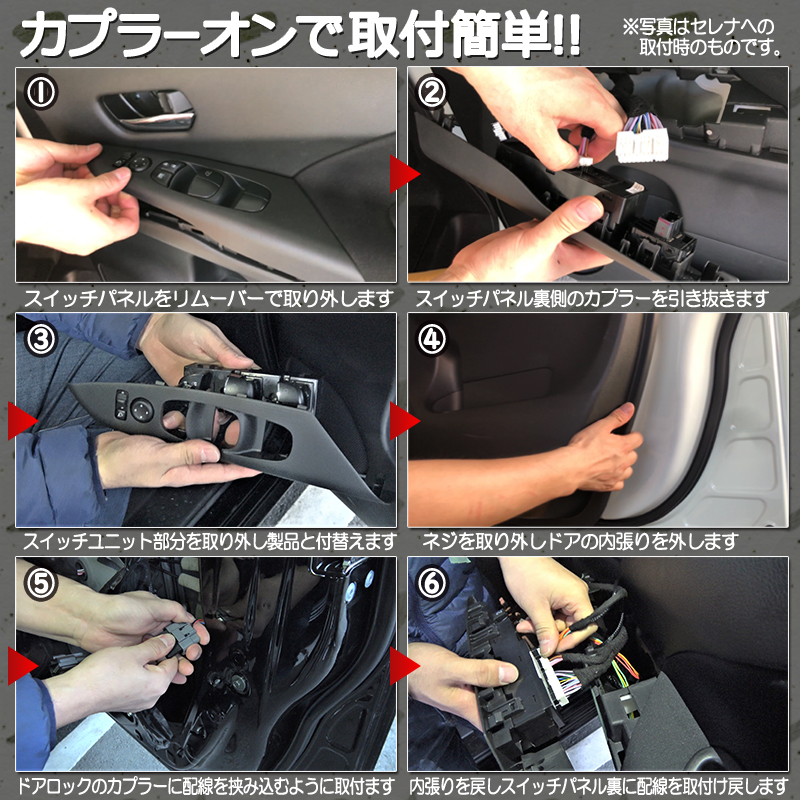 NISSAN エクストレイル T32 対応 キーロック連動 オートパワー