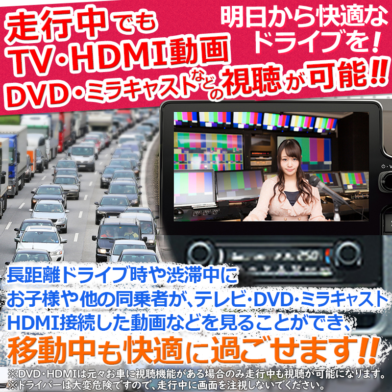 トヨタ 新型 シエンタ 専用 ディスプレイオーディオTVキャンセラー