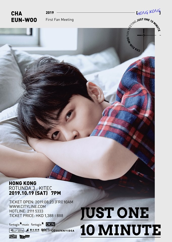ASTRO チャ・ウヌ JUST ONE 10 MINUTE 香港公演 チケット代行 - ESJAPAN