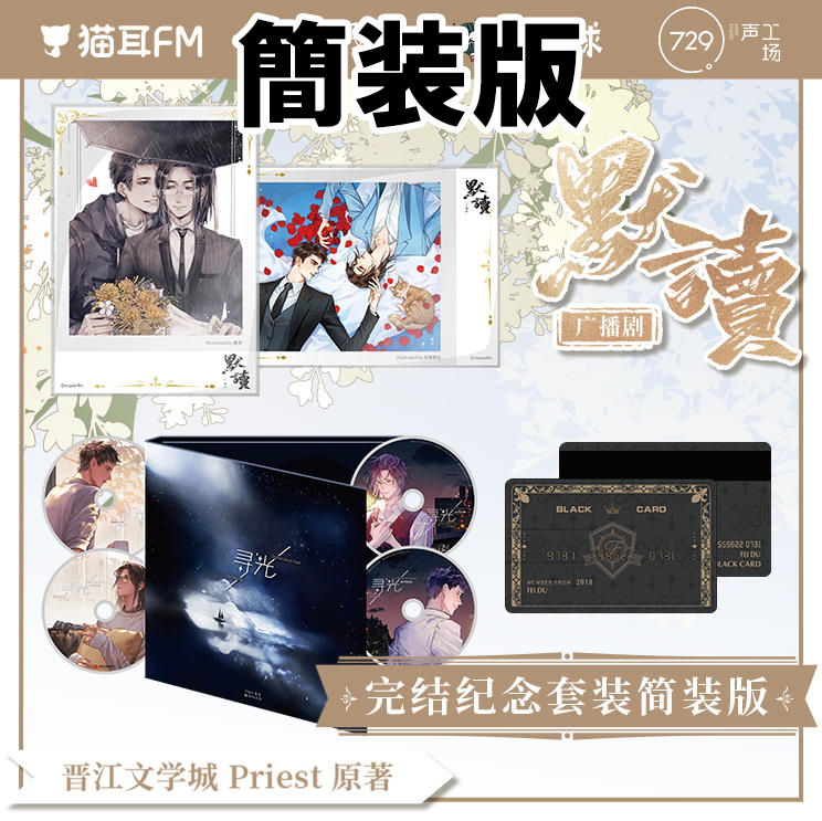 猫耳FM 黙読 完結記念セット 代行できます！ - ESJAPAN