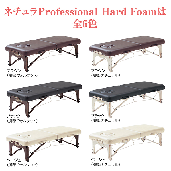 エステジャパンネット / Nechura Professional Hard Foam(ネチュラ