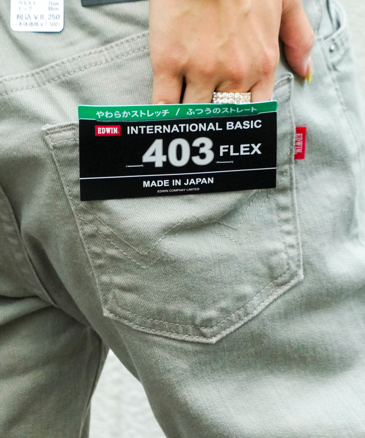 403 インターナショナルベーシック 403 FLEX フレックス ふつうの