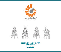 Howto OMNIBreeze | エルゴベビー オンラインストア