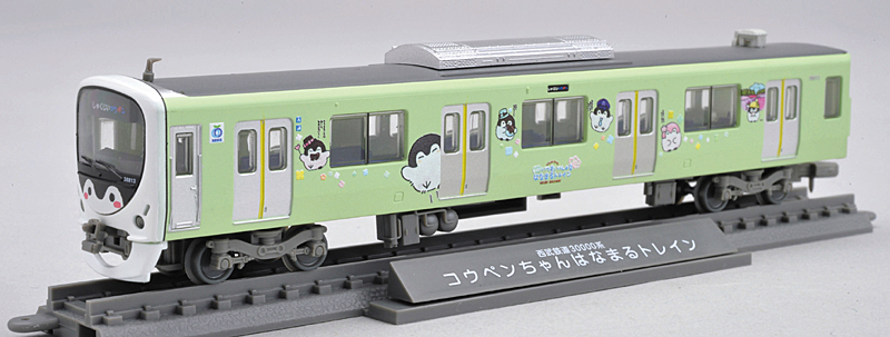 西武 30000系 “コウペンちゃんはなまるトレイン” – 新製品紹介