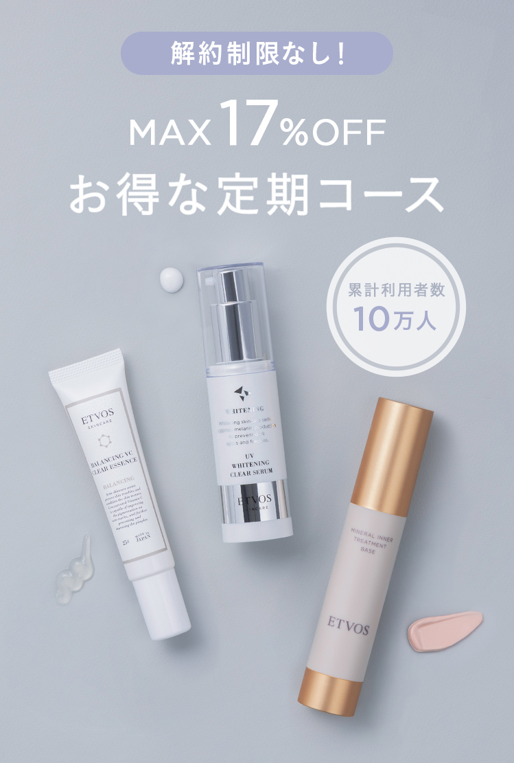 ETVOS定期コースのご案内│《公式》エトヴォス／国産ミネラル